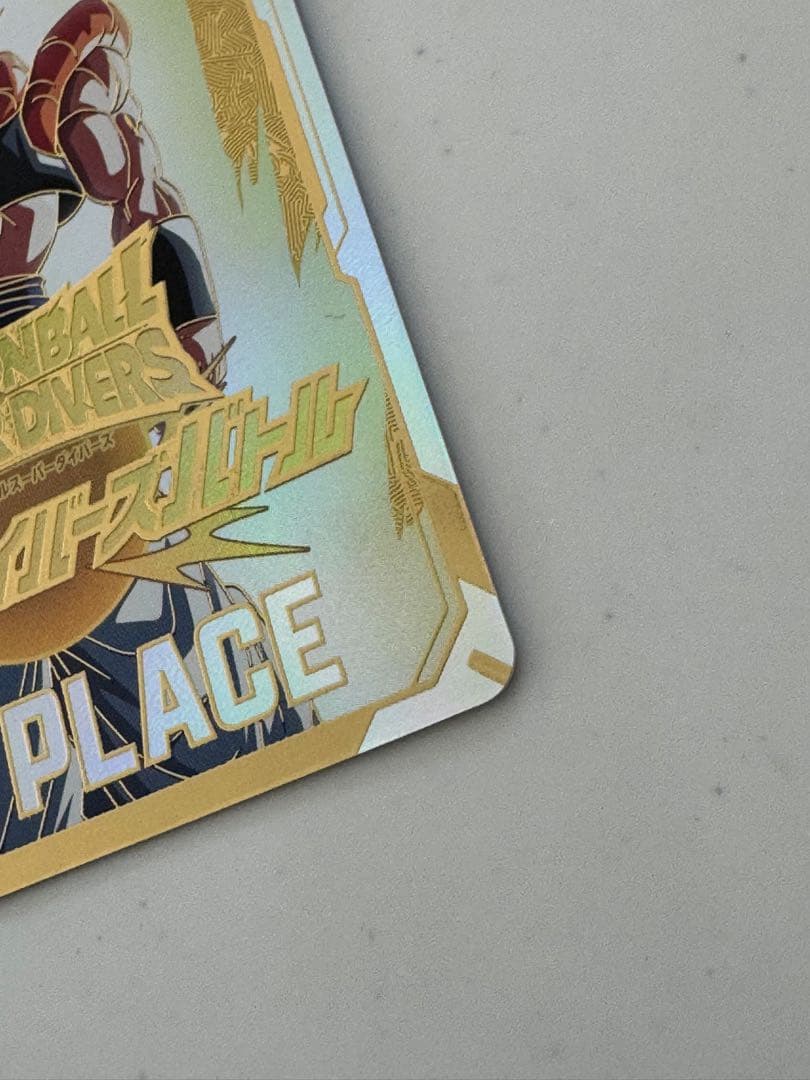 ドラゴンボールスーパーダイバーズ 大会　優勝