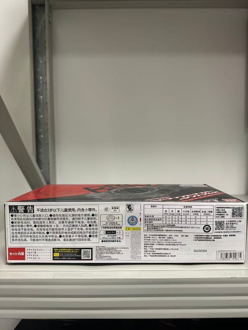 バンダイ SUPER BEST 変身ベルト DXドライブドライバー＆シフトブレス