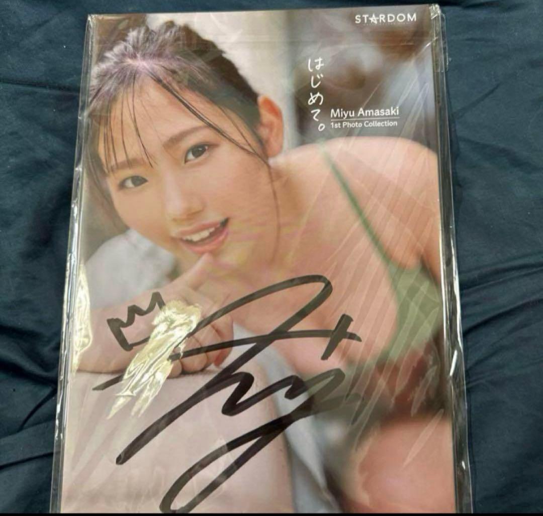 女子プロレス　スターダム　stardom 直筆サイン入り　天咲光由　写真集