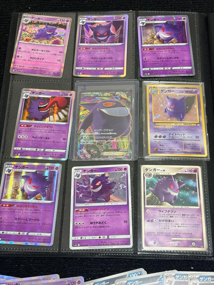 【約50枚！まとめ売り】ポケモンカード　ゲンガー　まとめ売り