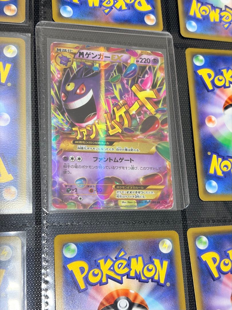 【約50枚！まとめ売り】ポケモンカード　ゲンガー　まとめ売り