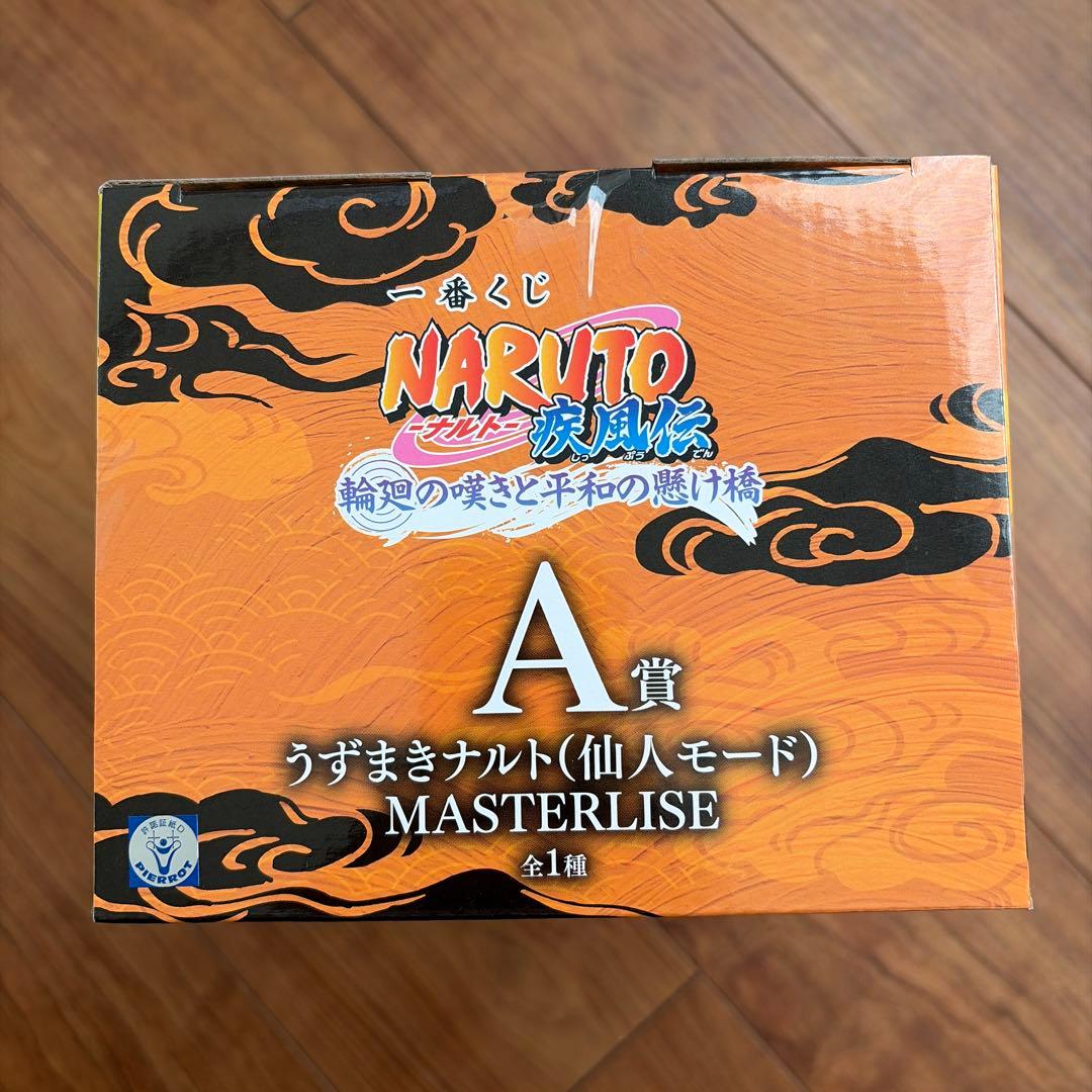 一番くじ ナルトA賞 うずまきナルト(仙人モード)