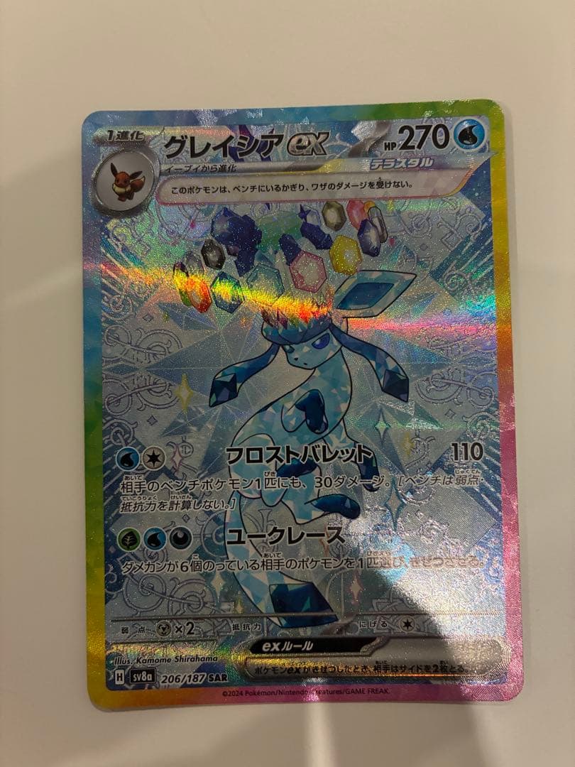 ブラッキーex グレイシアex SAR