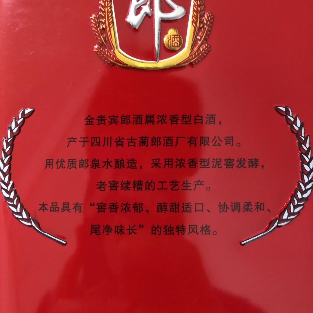 贵宾郎浓香型白酒