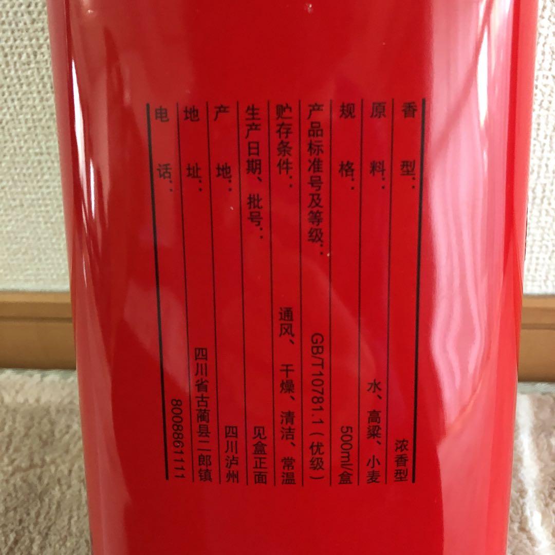 贵宾郎浓香型白酒