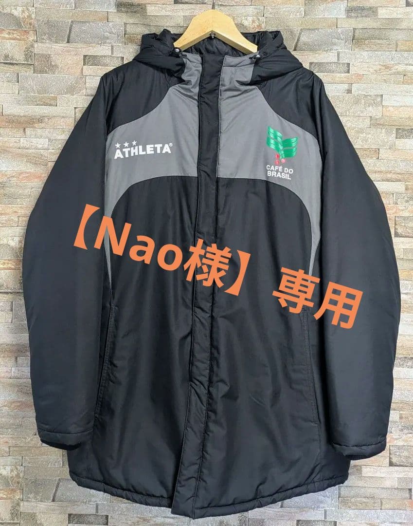 美品 希少モデル アスレタ 中綿ベンチコート ハーフ丈 ブラック系 Lサイズ