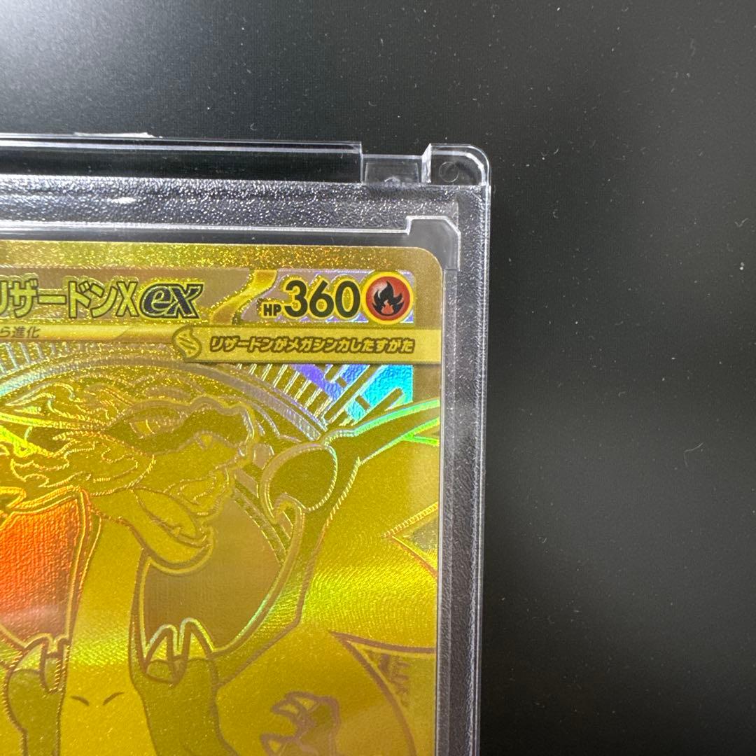 メガリザードンX ex mur