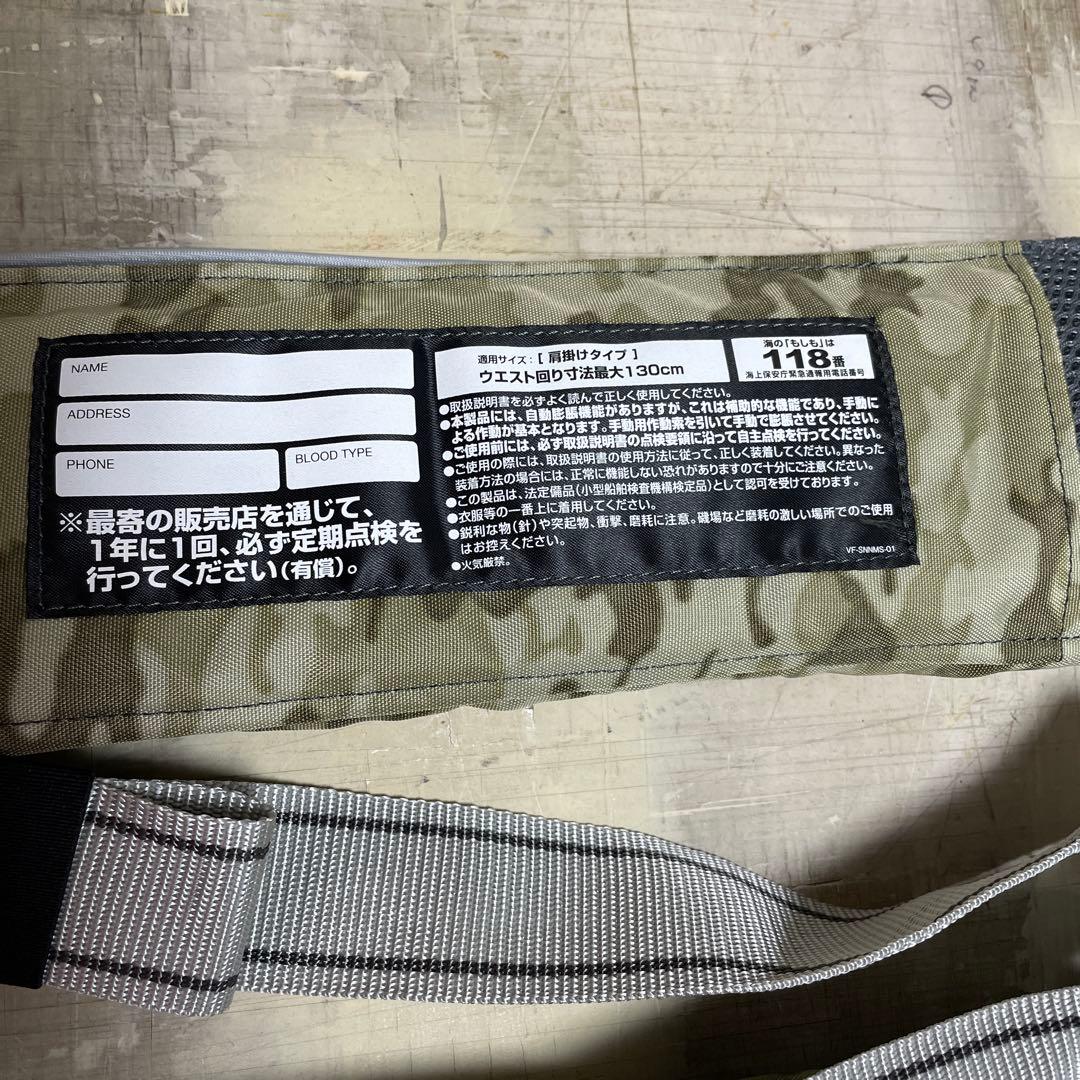 シマノ　ライフジャケット 迷彩柄　130cmまで対応