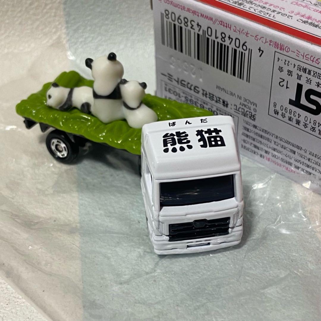 トミカ 動物運搬車４台セット はたらくくるま