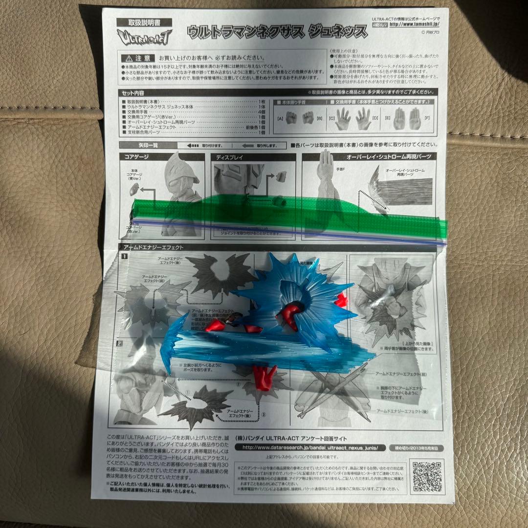 バンダイ ウルトラアクト ウルトラマンネクサス ジュネッスブルー、ジュネッス2体