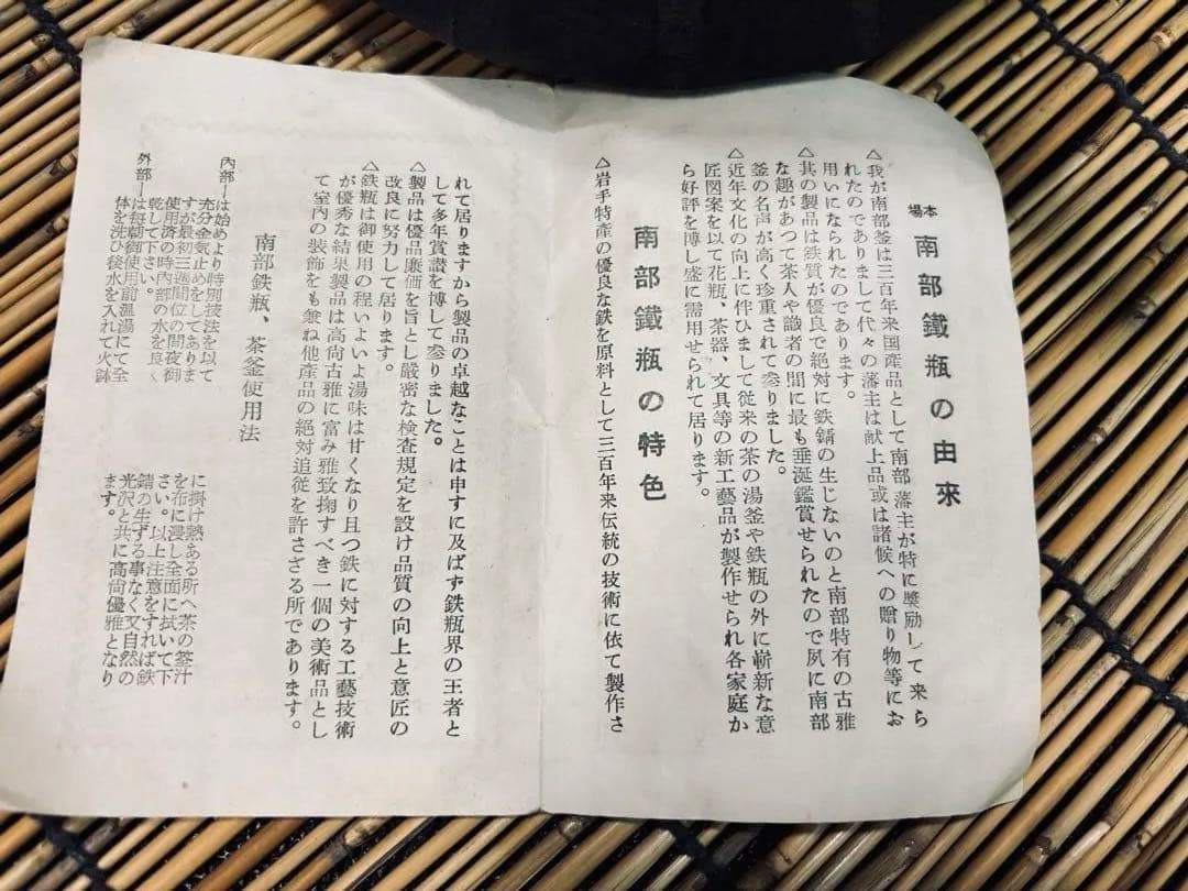 ＡＴー９５ 20万円物 最高品の 南部鉄瓶 鶴亀 メチャ安大安売り