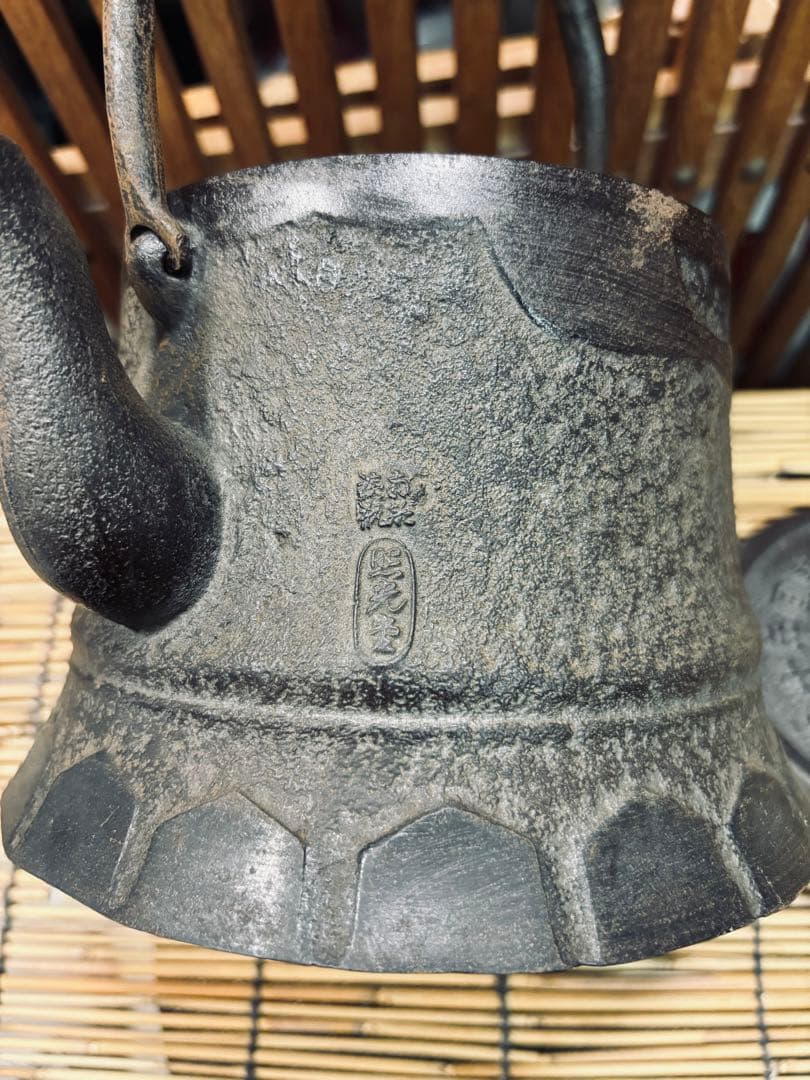 ＡＴー９５ 20万円物 最高品の 南部鉄瓶 鶴亀 メチャ安大安売り