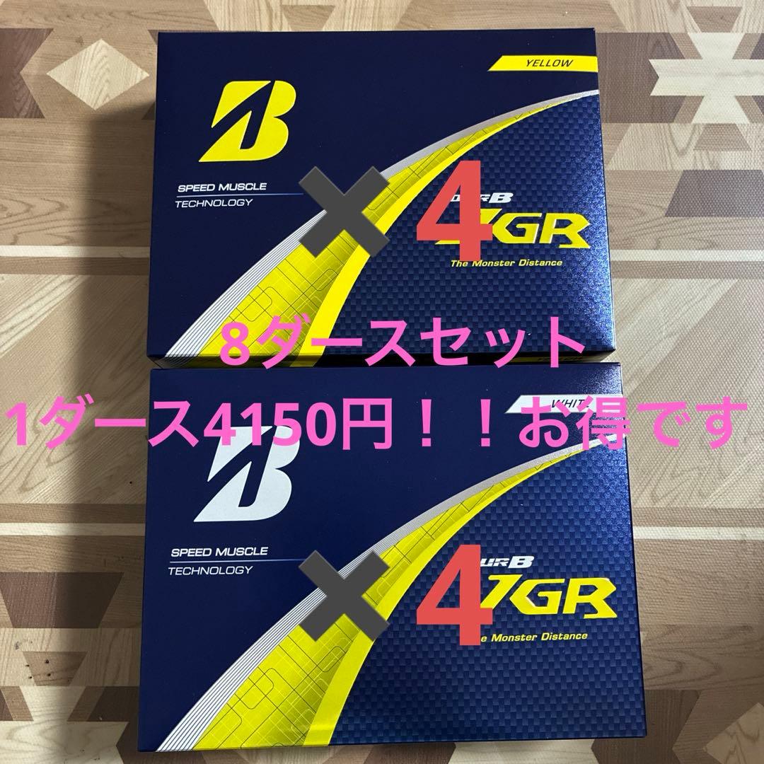 ブリヂストン TOUR B JGR ゴルフボール ホワイト4&イエロー4ダース
