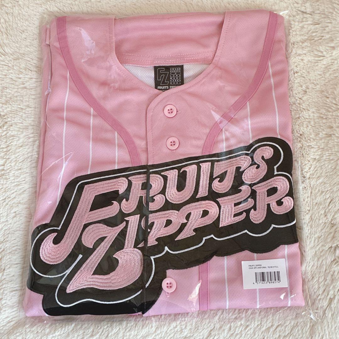松本かれん ユニフォーム 推しアピ FRUITS ZIPPER　フルッパー