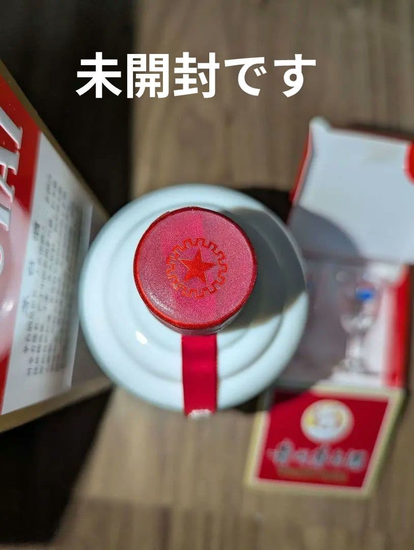 2024年 貴州茅台酒 マオタイ酒 500ml 53% ミニチュアグラス2個付き