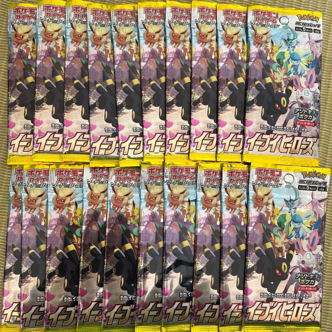 イーブイヒーローズ バラパック 20パック 未開封