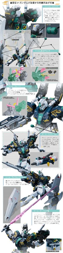 【美品】 L ROBOT魂 量産型νガンダム 閃ハサ登場機
