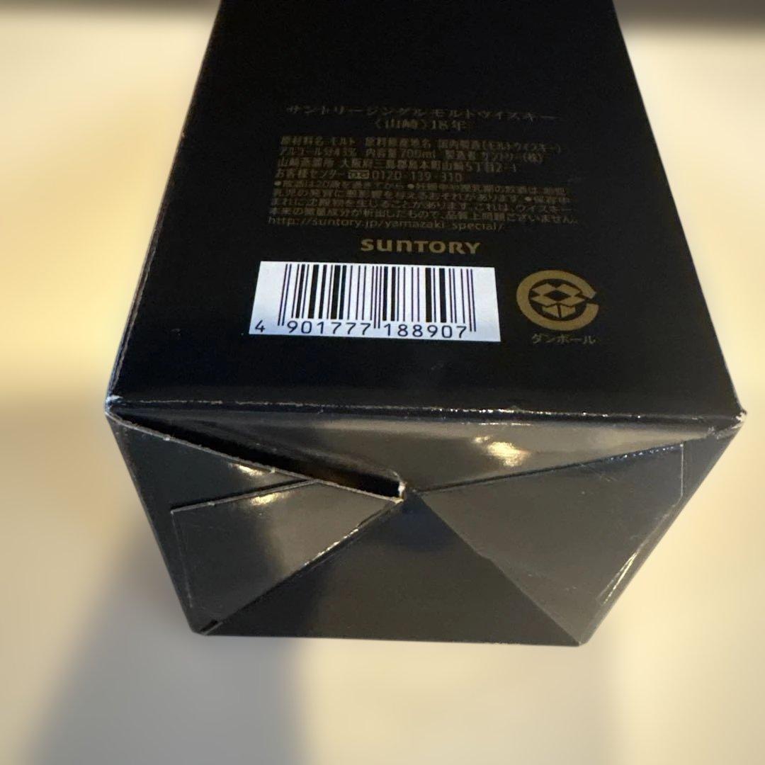 サントリー山崎18年空箱、空瓶