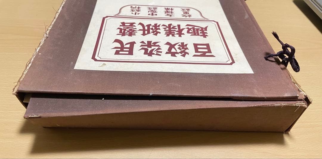 民芸染紙紋様百趣