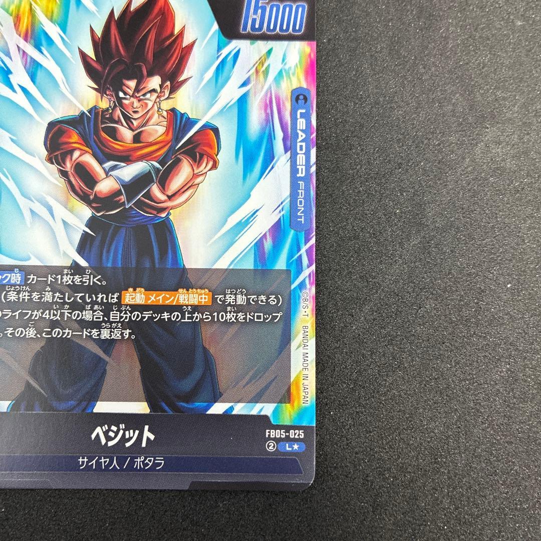 ドラゴンボールフュージョンワールド　未知なる冒険　ベジット　リーダーパラレル