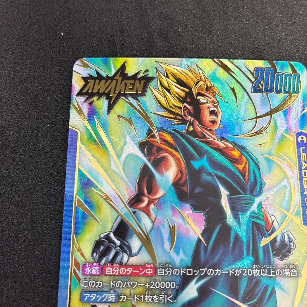 ドラゴンボールフュージョンワールド　未知なる冒険　ベジット　リーダーパラレル
