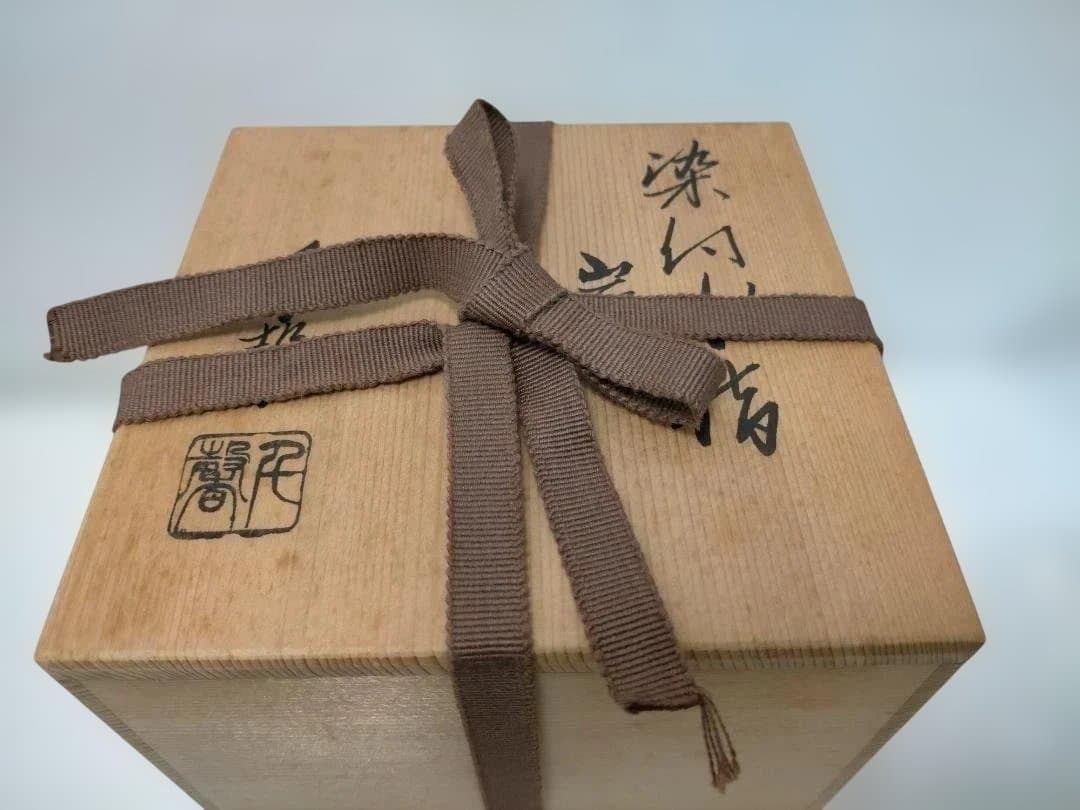 【送料無料】陶器製 骨壺 未使用品 蓋付き 和柄 共箱あり 251225-10T