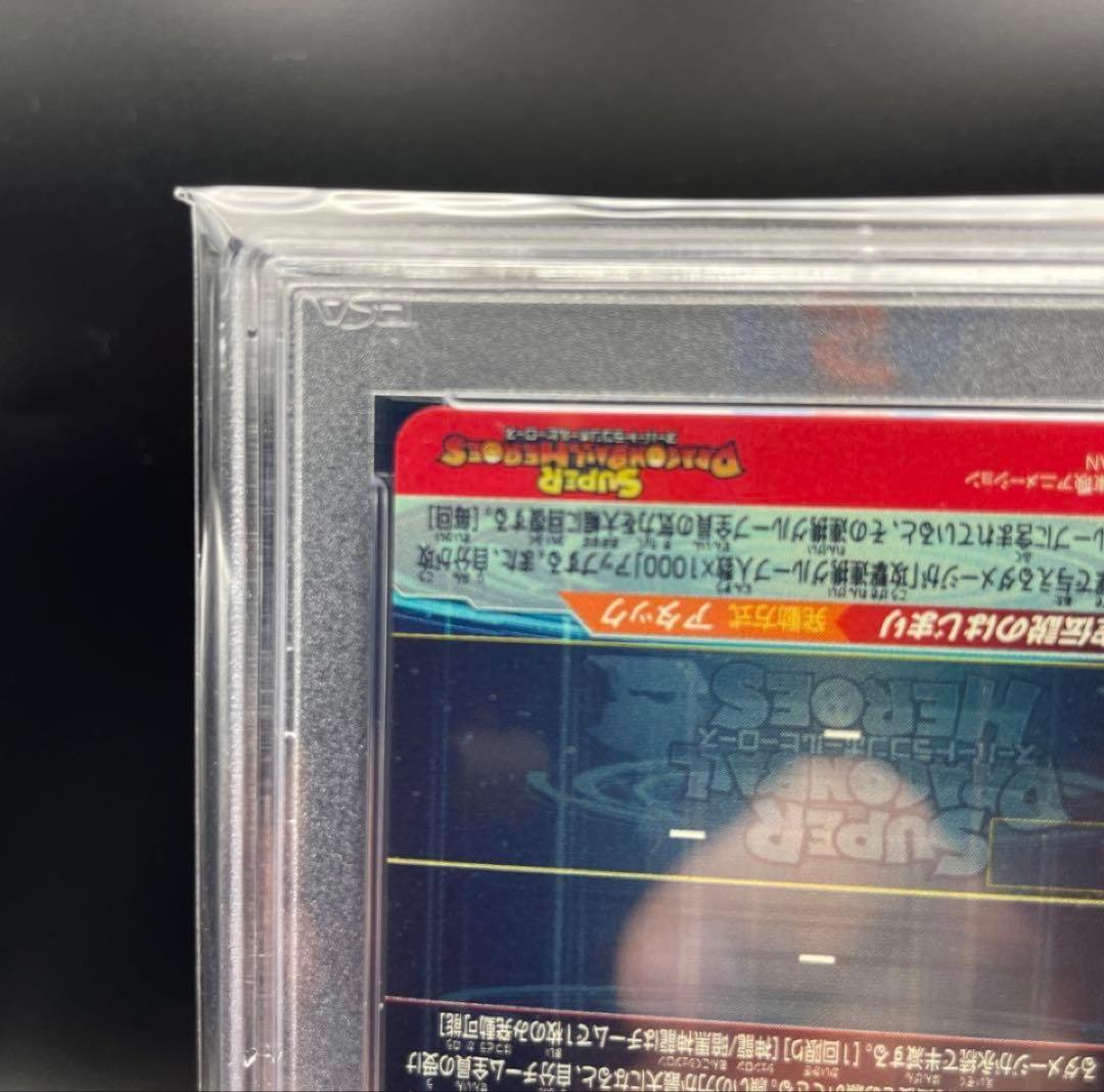 A*割様 ドラゴンボール　PSA10 SDBH 孫悟空 少年期UGM5-ASEC