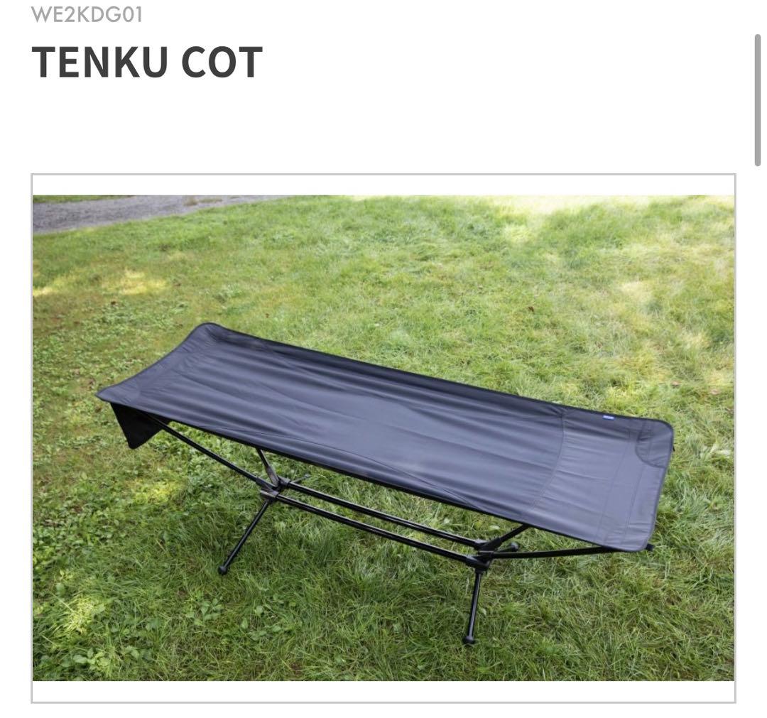 テンクウコット