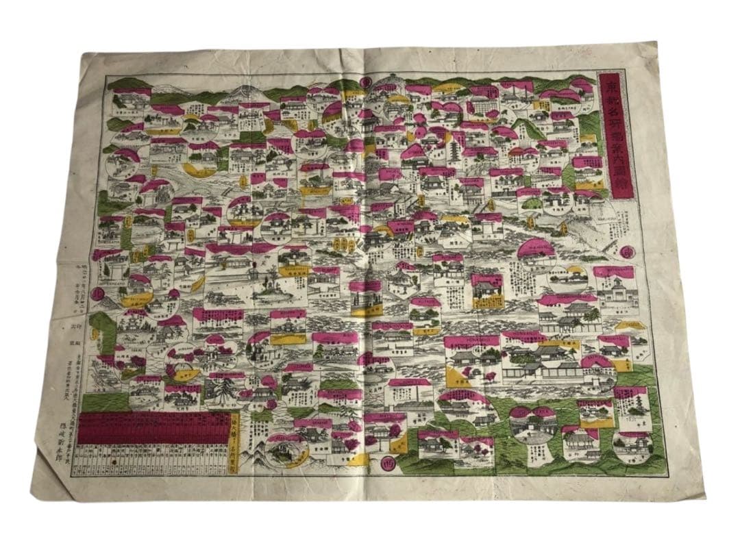 明治22年　隠岐新太郎　「京都名所独案内図絵」古文書　古地図