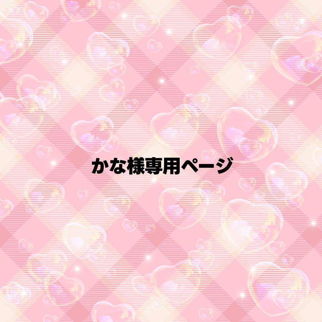 かなページ うちわ文字 オーダー