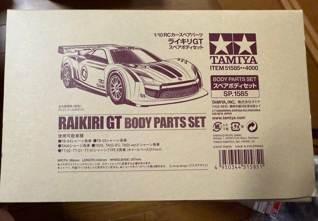 TAMIYA TT-02 TOYOTA GAZOO Racing WRT未組立品