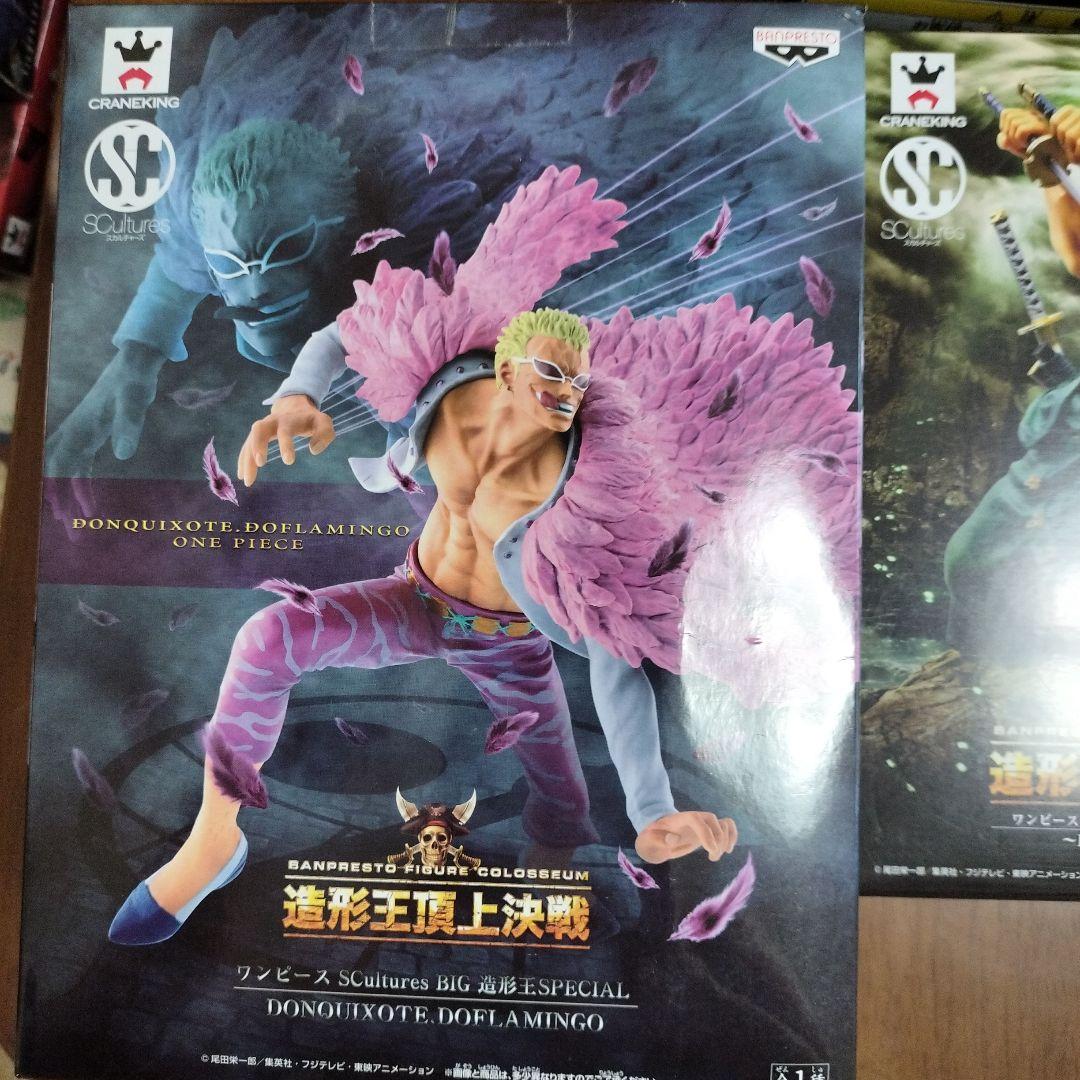かんちゃん専用　造形王頂上決戦　ワンピース　フィギュア　造形王