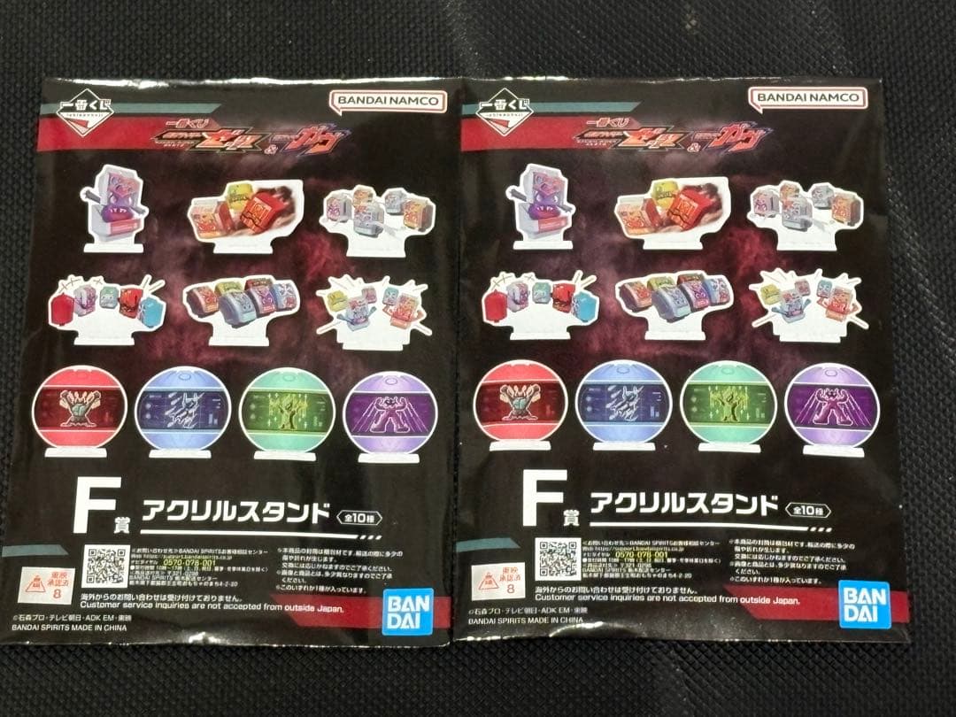 音*様 仮面ライダーゼッツ&仮面ライダーガヴ　ラストワン賞　B賞、C賞その他下位