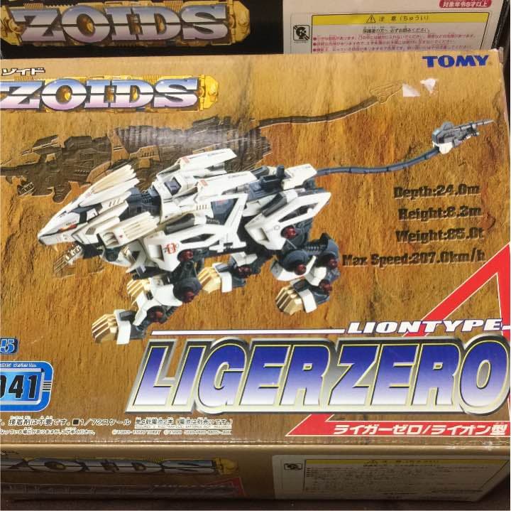 ゾイド ジャンク品