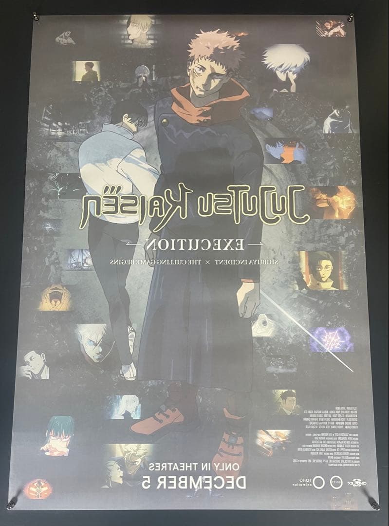 *枚数限定*映画館用両面印刷ポスターUS版:呪術廻戦 渋谷事変 死滅回游