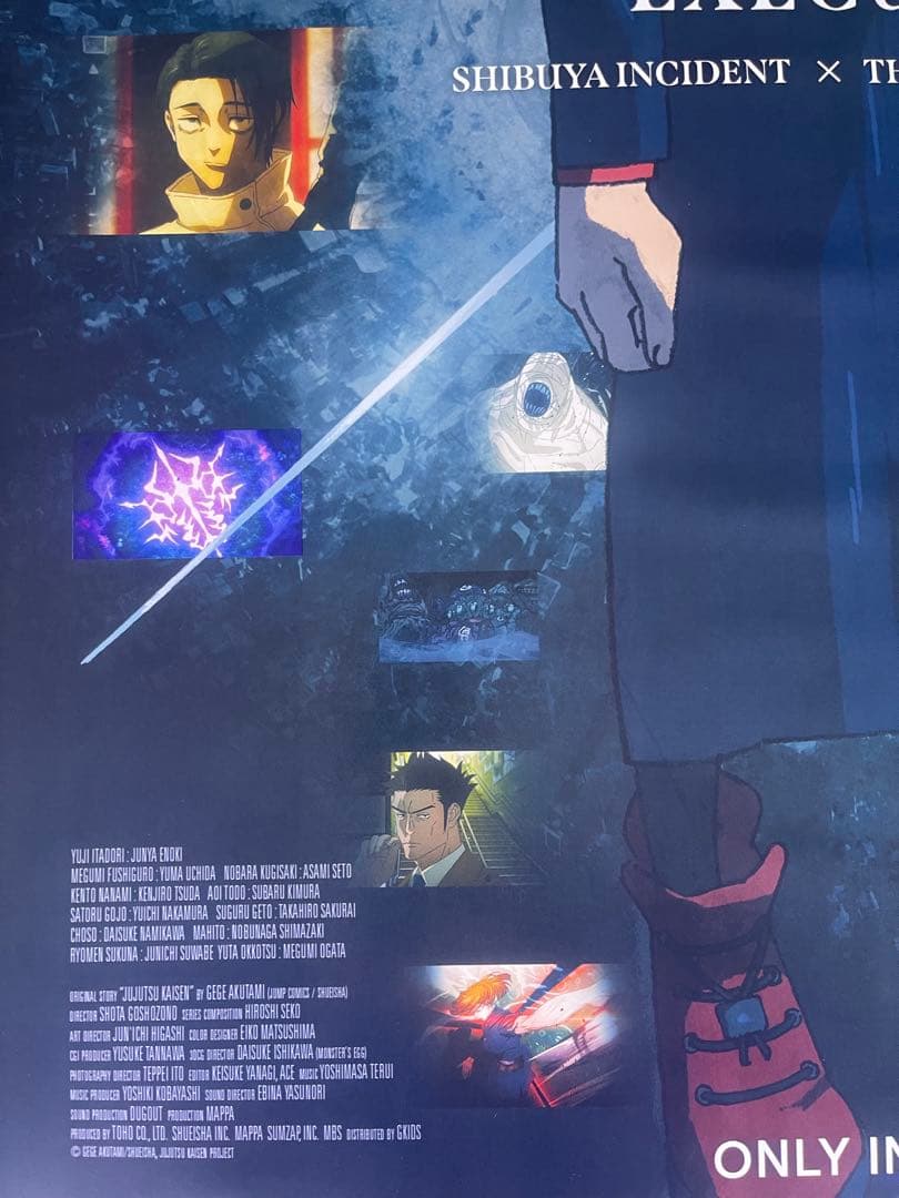 *枚数限定*映画館用両面印刷ポスターUS版:呪術廻戦 渋谷事変 死滅回游