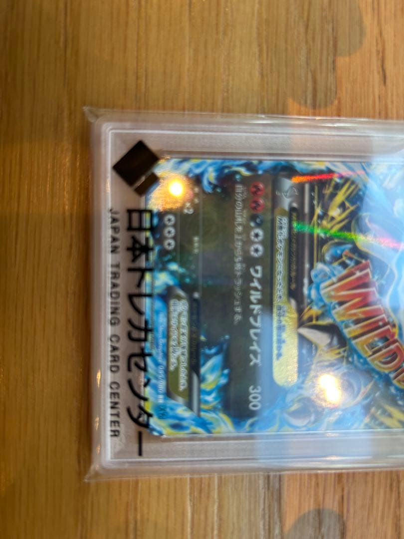 MリザードンEX RR XY2 ワイルドブレイズ 055/080 PSA10