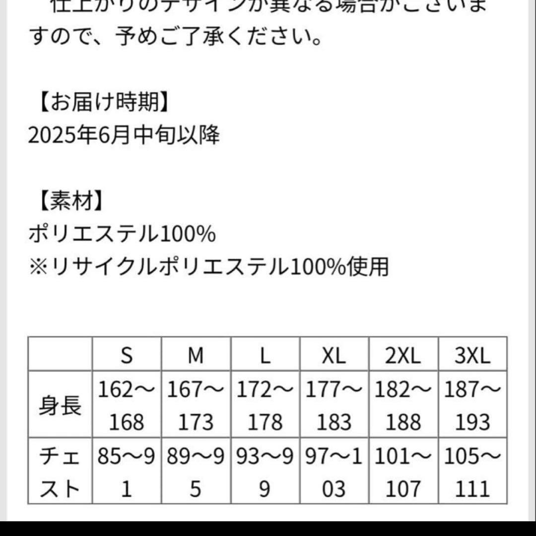 髙橋藍ユニフォーム2025応援TシャツVNL ネーションズリーグ全日本男子バレー
