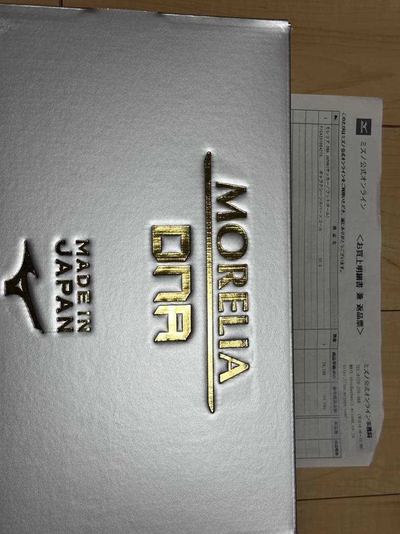 ミズノ　モレリア　DNA シルバー/ゴールド