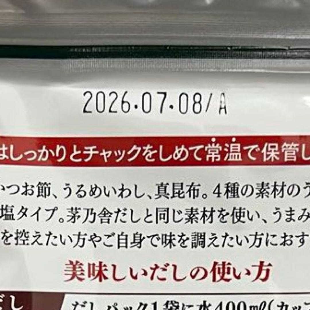 久原本家　茅乃舎　焼きあご入 30袋入10 個+. 53％減塩27袋入10個