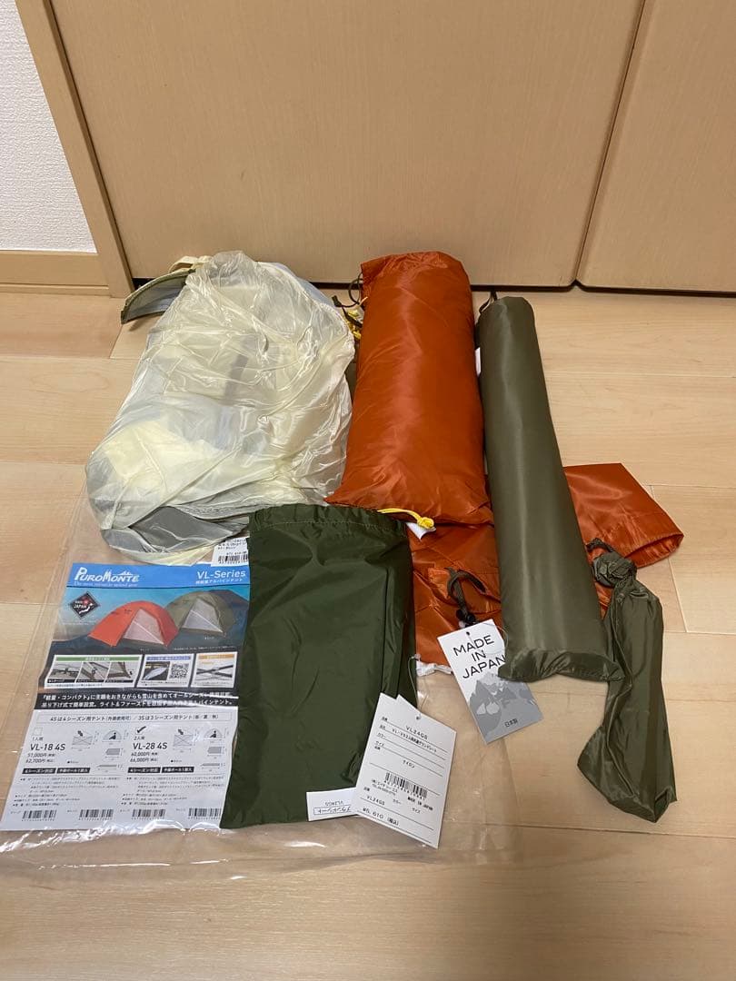 プロモンテ テント VL-28 4S ORG アルパインテント 2人用