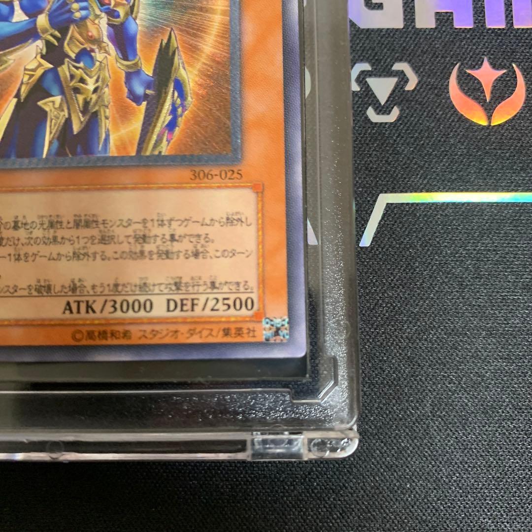 【遊戯王】カオスソルジャー開闢の使者　レリーフ