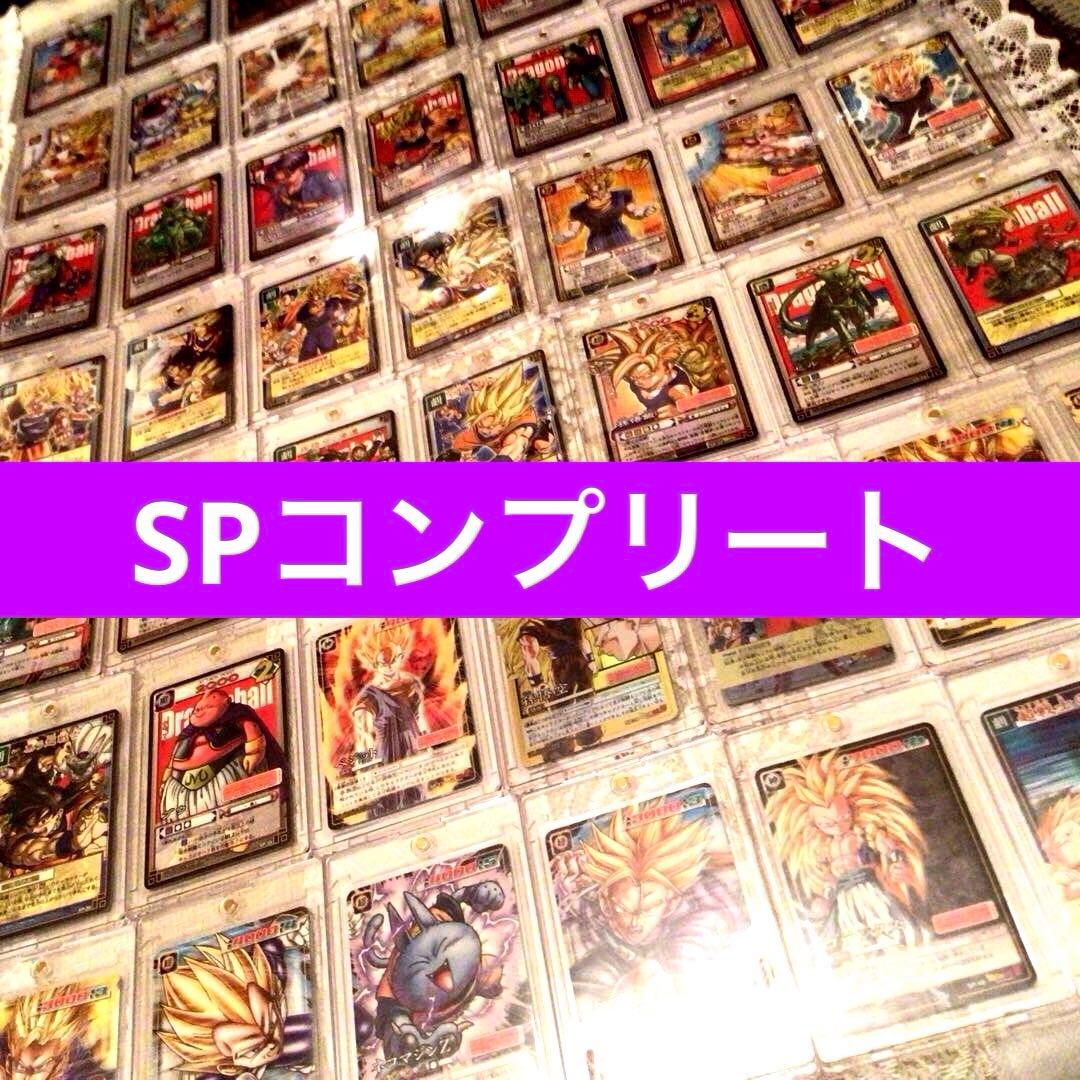 ドラゴンボールカードゲーム、spプロモ、カードダス、旧、初期、非売品、当選、大会