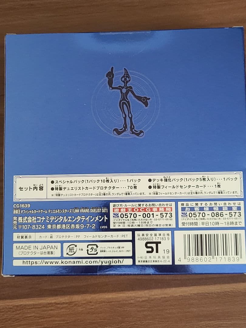 遊戯王　ストラクチャーデッキ　まとめ売り