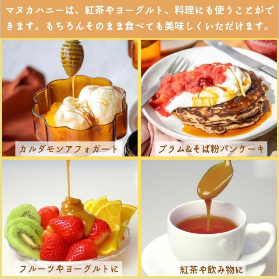 【希少な最高グレード】エグモント マヌカUMF25+/MGO1200+ 250g