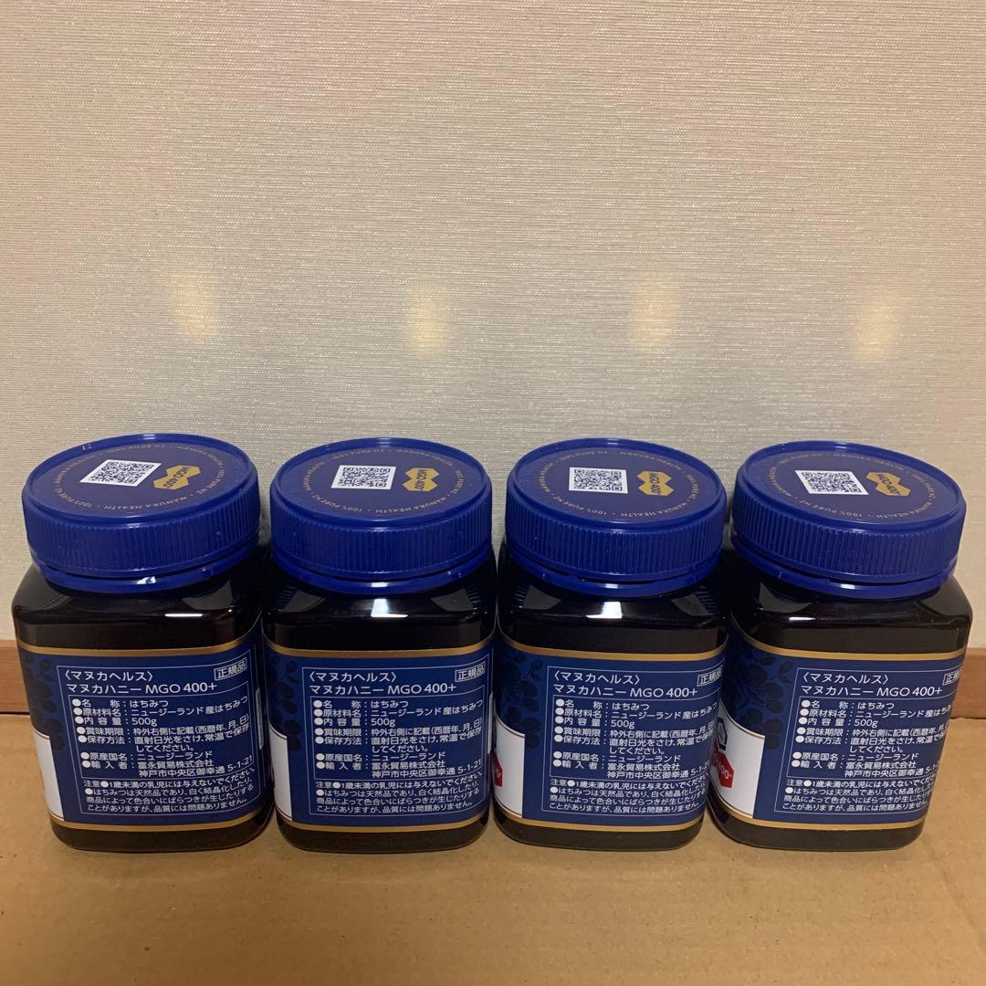 【正規品】マヌカハニー UMF13+ MGO400+ 500g×2(計1kg）