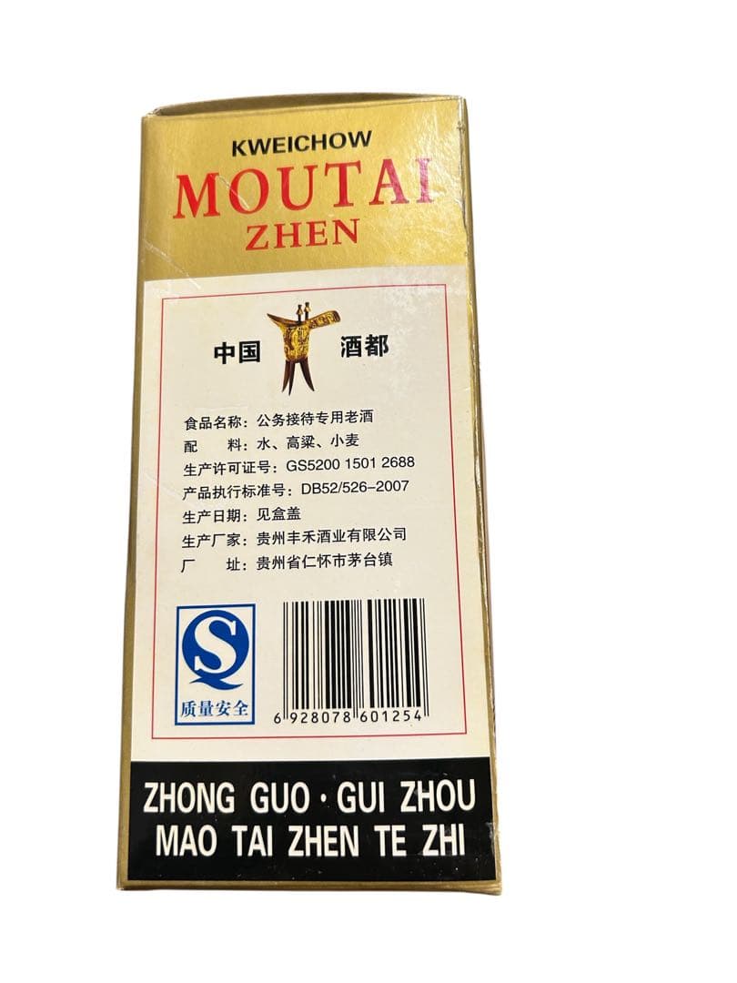 貴州茅台酒 53% 500ml