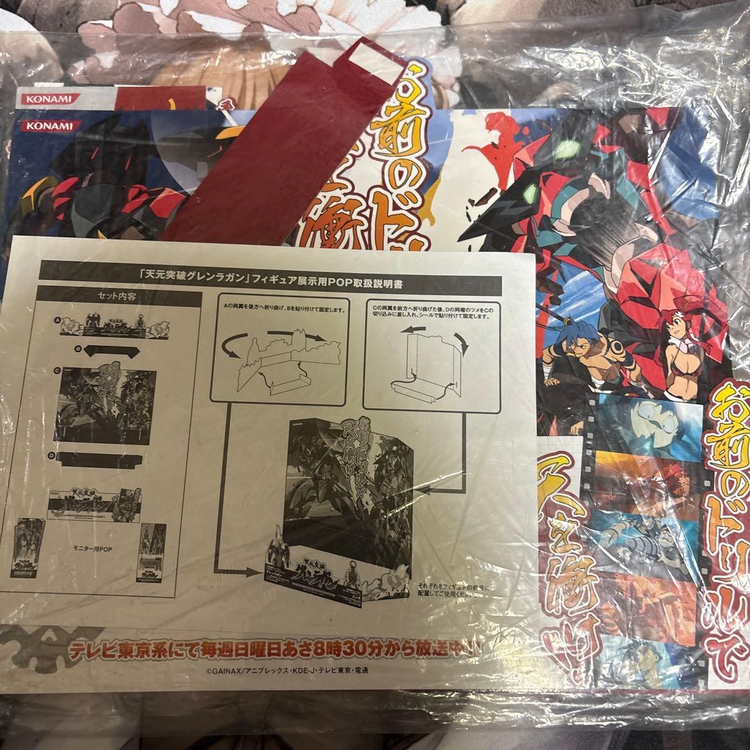 天元突破グレンラガン フィギュア展示用POP 非売品