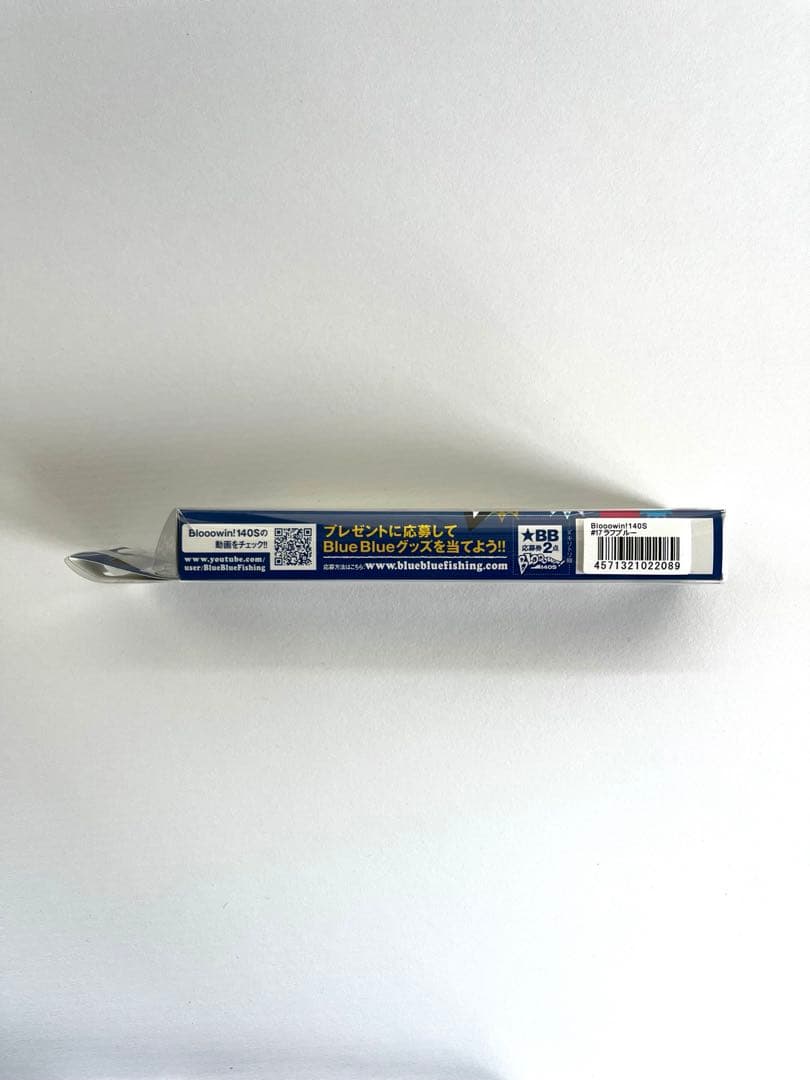 ブローウィン140S ブルーブルー 3個セット 応募券付き