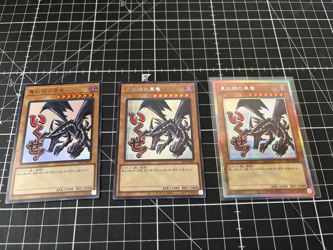 真紅眼の黒竜　レッドアイズブラックドラゴン　プリズマ　スタンプエディション